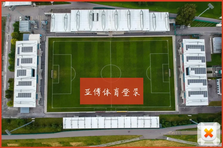 亚傅体育登录