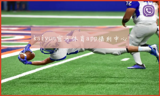 kaiyun官方体育app福利中心