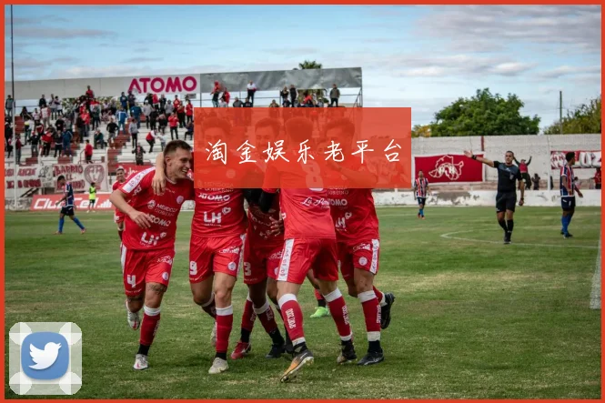 淘金娱乐老平台