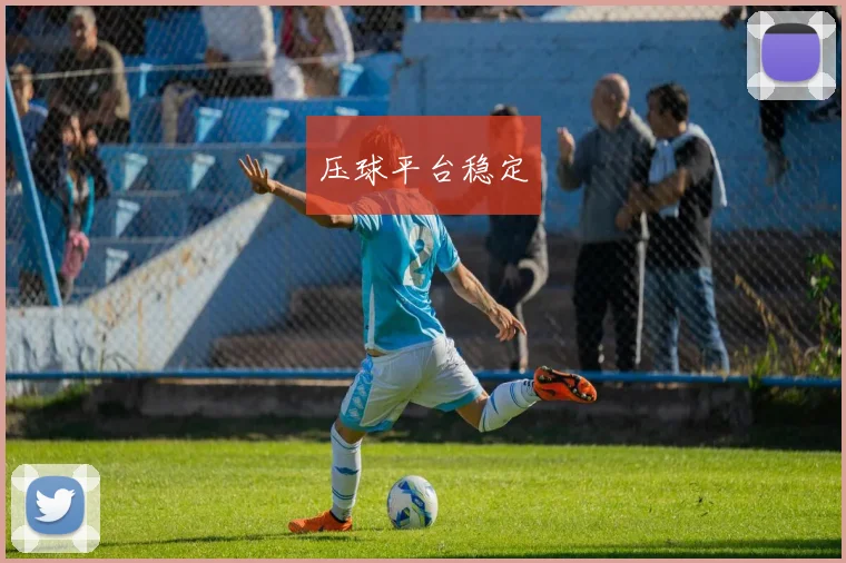 压球平台稳定