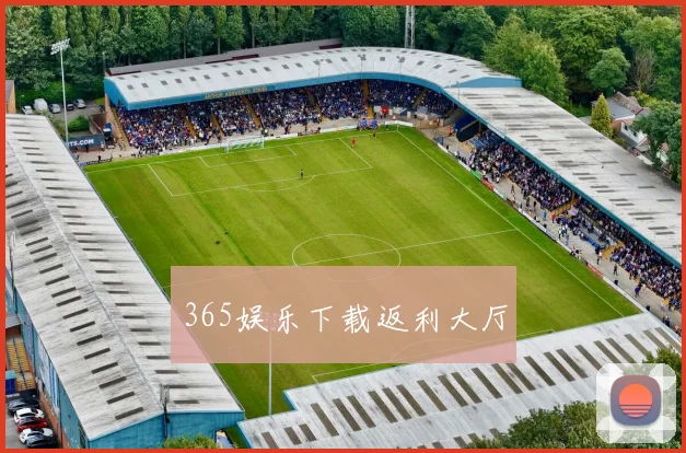 365娱乐下载返利大厅